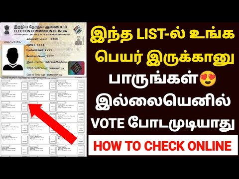 new voter list 2024 tamil nadu | how to download voter list 2024 in tamil | voter list 2024 in tamil