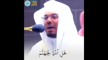 تلاوة خيالية للشيخ ياسر الدوسري🥺💔 | #تلاوات_القرآن
