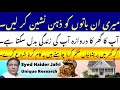 Your house front door can change your life  astrologer syed haider jafri unique research