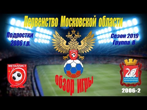 Видео к матчу СШОР Металлист - Салют
