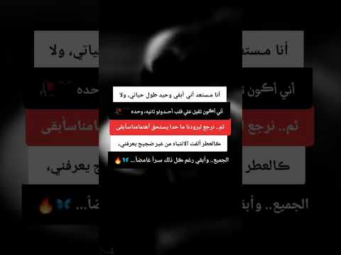 أنا مستعدأني أبقى وحيد طول حياتي ولا أني أڪون ثقيل علي قلب أحد ولو ثانيه واحده