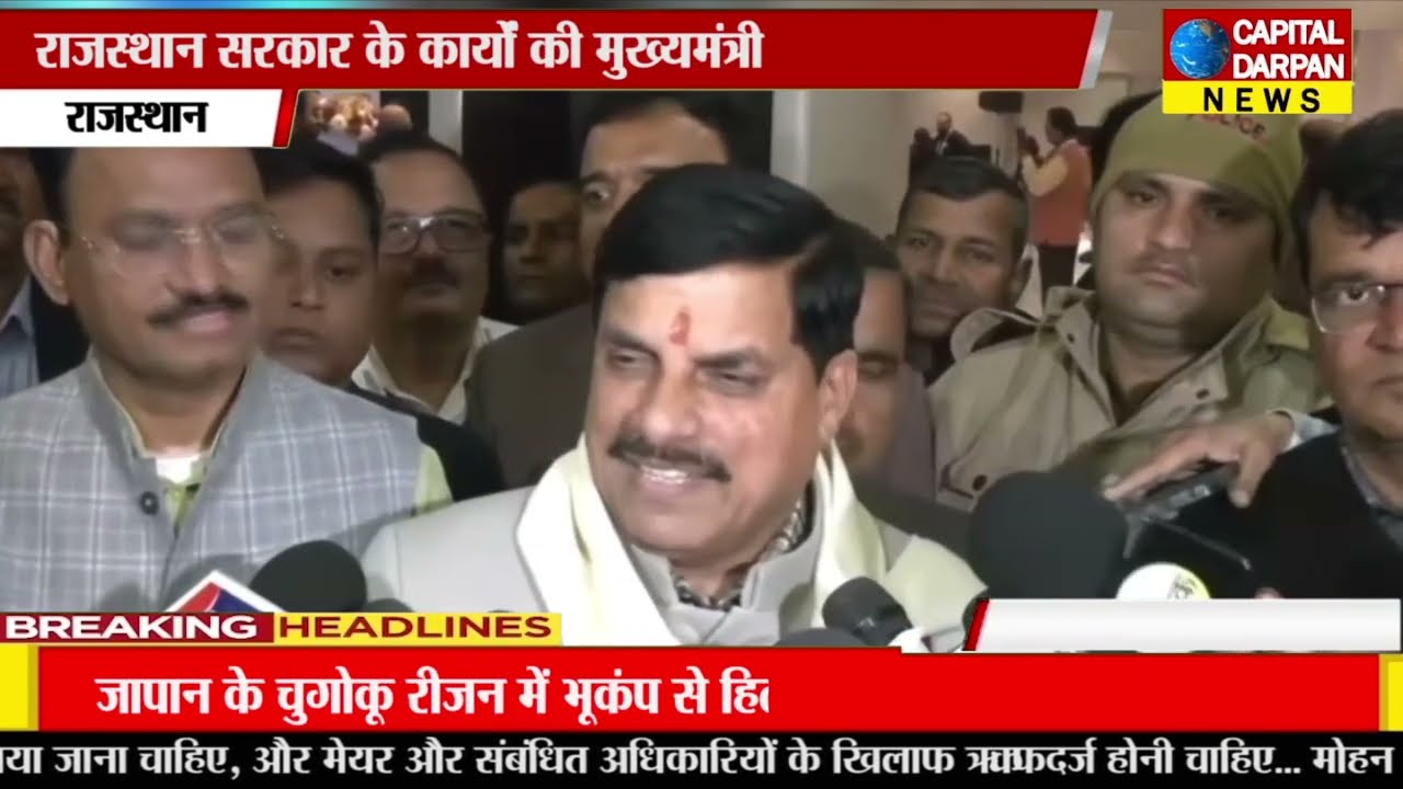 राजस्थान डिजिफेस्ट 2026, डिजीफेस्ट से मुख्यमंत्री डॉक्टर मोहन यादव का बड़ा ऐलान...  