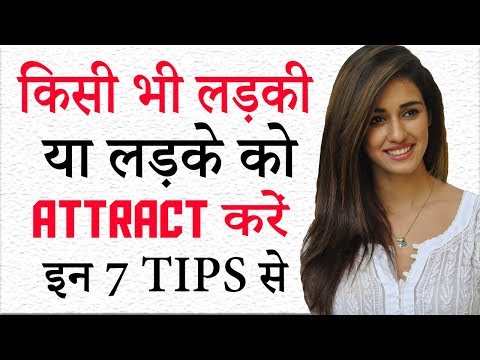 Click here for more gyan: https://goo.gl/7ropgp in this video i'm going to talk about how you can become attractive hindi. before we begin, it goes w...