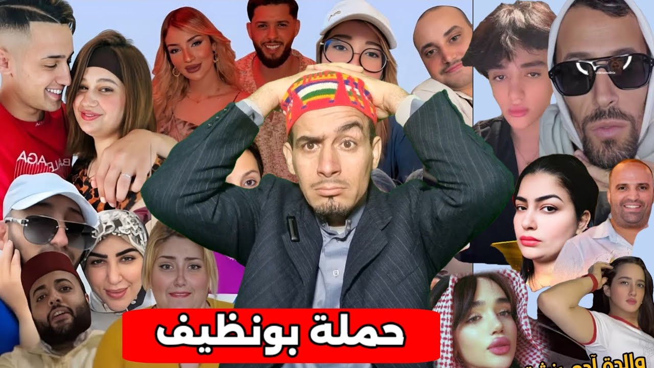 وأخيرا صناع التفاهة غيخلصو لقديم وجديد  مع حملة زيرو تفاهة 🫣🤭😂😂😂