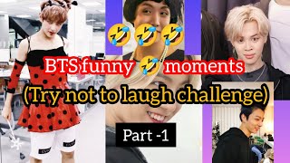 BTS funny moments 🤣 || try not to laugh challenge #bts #btsvideos #fypシ #btsfunny #btshindidubbed
