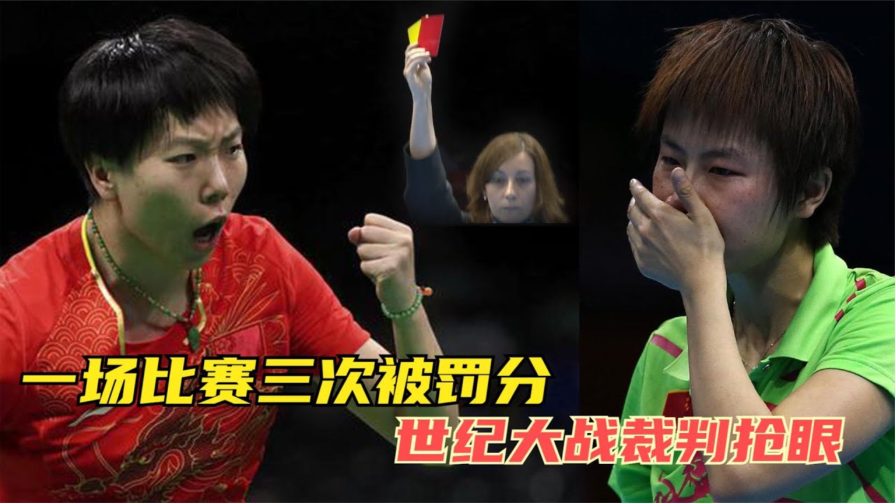 12年伦敦决赛丁宁VS李晓霞！裁判三次扣分，一次红黄牌（上集）
