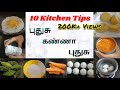 Kitchen Tips / கிச்சன் குறிப்புக்கள்