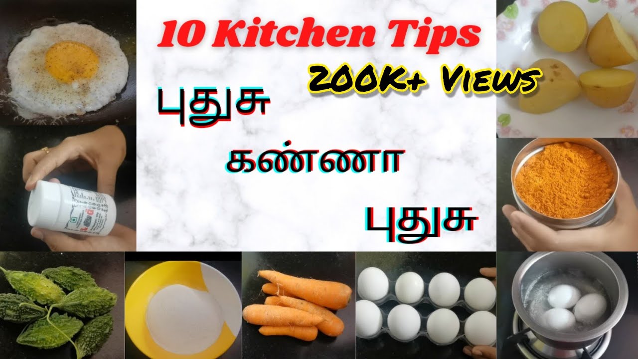 Kitchen Tips / கிச்சன் குறிப்புக்கள்