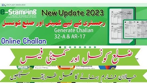 How to Generate Challan Form AR-17 with Challan 32-A | District Council & Committee TTIP fee Challan