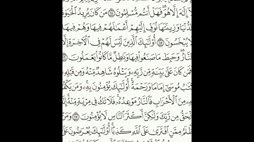 سورة هود 13-19 (٢٢٣)     Sheikh Anas AlHibri