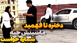 تست آهن پرستی  فکر میکرد من احمقم