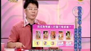 命運好好玩:養成有錢人的體質(5/8) 20090908