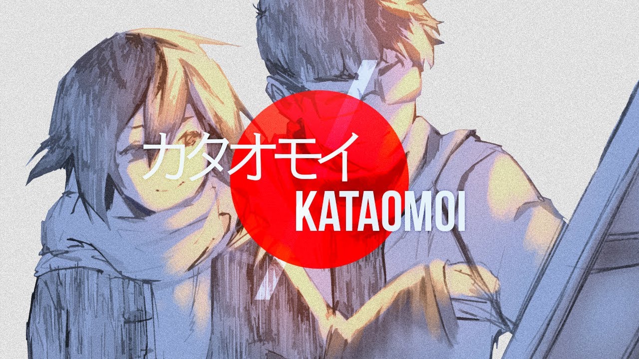 『カタオモイ/Kataomoi』Cover by Neos & Jimei【Happy White Day ! ♡】 - YouTube