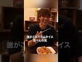 小ボケに神対応する板倉滉