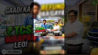TCS REFUND| kya apka tcs refund hua | itr bharne se 10 lakh bachao #tcs #automobile #itr #carcredit