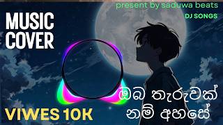 Oba Tharuwak Nam Ahase - Saduwa Beats (Remix)