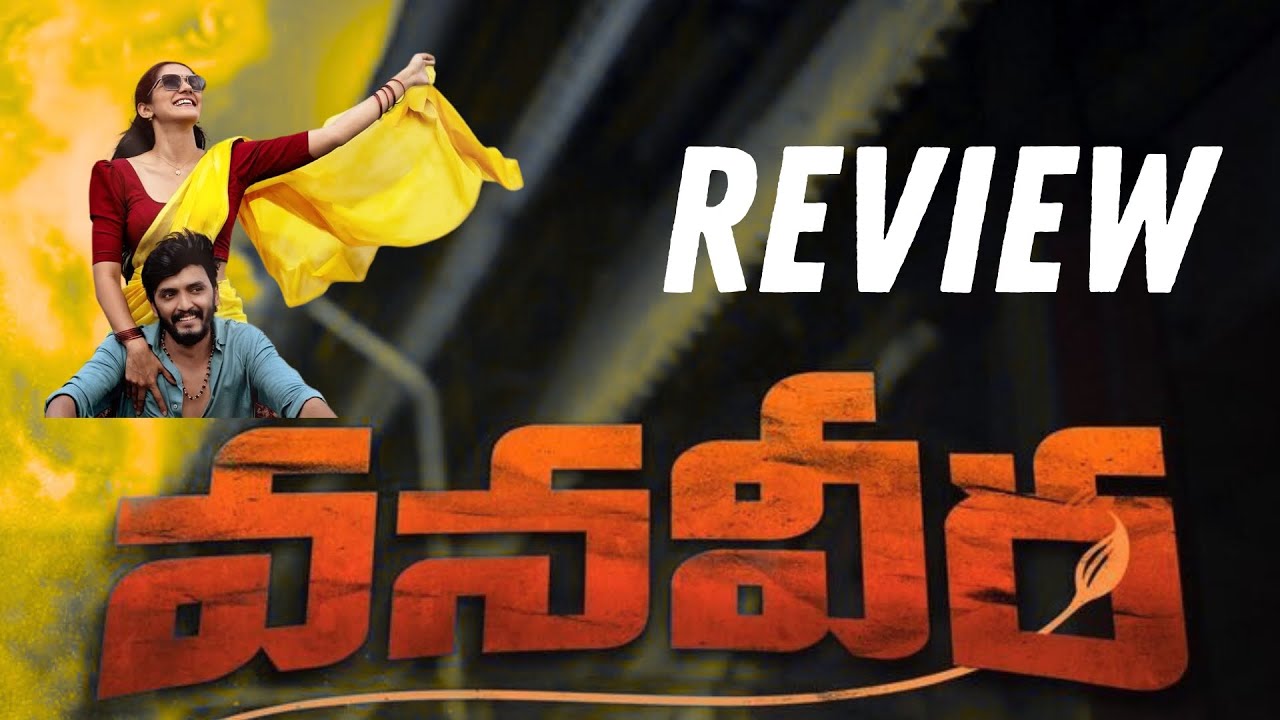 Vana Veera Movie Review I Avinash Thiruveedhula I Simran Chowdary 