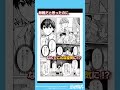 【コミックガルド】俺にトラウマを与えた女子達がチラチラ見てくるけど、残念ですが手遅れです #shorts #漫画 #マンガ #コミックガルド#comics
