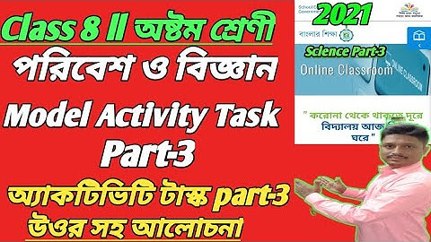 class-8 ll Model activity task part-3 ll science solve ll পরিবেশ ও বিজ্ঞান ll WBBSE-2020 ll