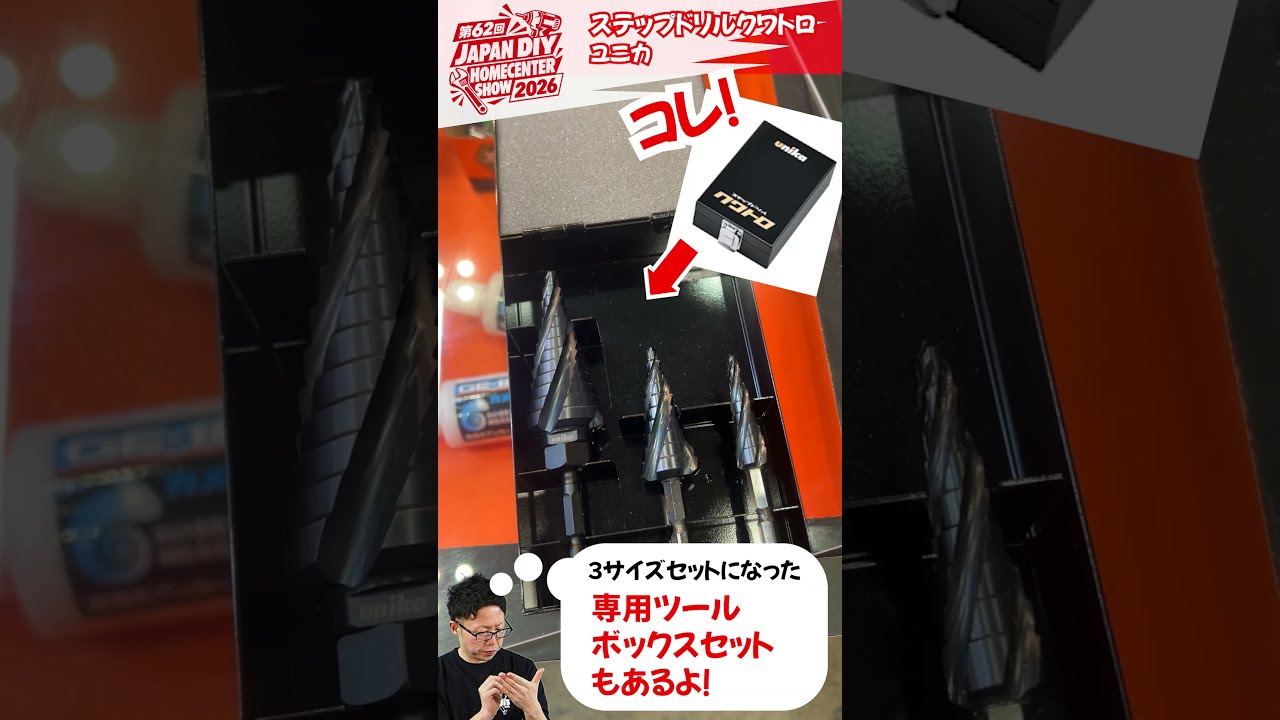 Unika Step Drill Quattro Lineup Expansion - YouTube