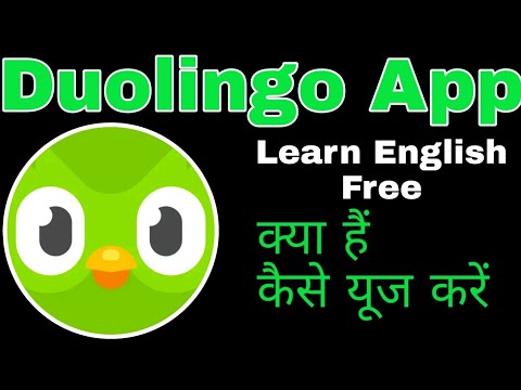 How to use Duolingo App ||Duolingo App||Duolingo || Duolingo : Learn English Free