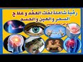 Rukye #Рукия , #рукъя  , #Ruqyah , #Ruqya , #Rukye Рукъя, чтобы развязать узел магии, глаз и зависти