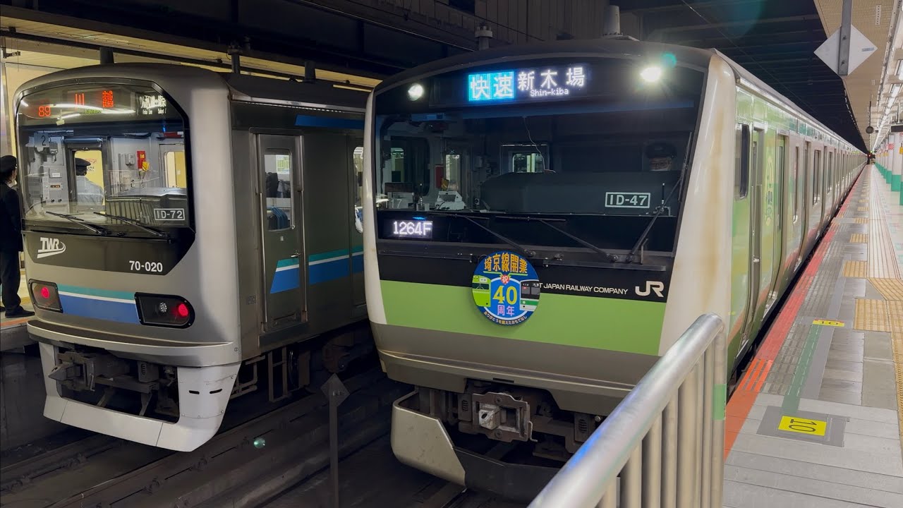 【4K高画質】E233系7000番台ﾊｴ117編成（埼京線開業４０周年記念ラッピング・HM掲出）が快速新木場行きとして大宮駅20番線に到着停車〜発車！（1364F）2026.3.4.12:25