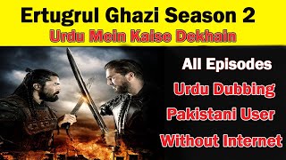 How to Use Jazz Free TV 2020 Without Internet Package | Watch Free Ertugrul Season 2 In Urdu Dubbing