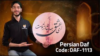 Persian Daf | Model DAF-1113 | Sound Demonstration (54 cm Premium Quality)