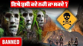 Download Lagu 👉 Ithe Tusi Kade Nahi Ja Sakde?  ⚠️ ਇਥੇ ਤੁਸੀ ਕਦੇ ਨਹੀ ਜਾ ਸਕਦੇ ? 😳⛔👣 MP3