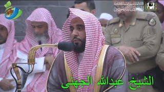 تلاوات من سورة الشرح و سورة القارعة في صلاة المغرب للشيخ عبدالله الجهني