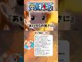 [ワンピース] ロビンの裏切りの真相を知ったナミ