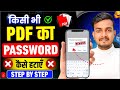 PDF Password Remover: How to Remove PDF Passwords π