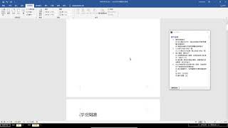 MOCC WORD2016滿分教學 7A