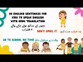 20 English Sentences to Speak With Kids in Daily Life | Basic to Advanced English