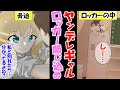 【漫画】ヤンデレギャルに嘘告され付き合った俺、別れ話を切り出すとロッカーの中に閉じ込められ…!?【ヤンデレ】