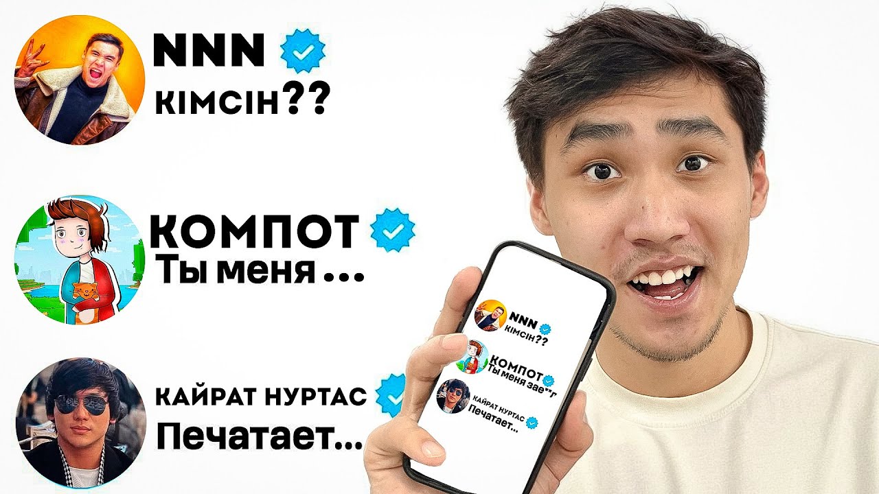 100-ТАНЫМАЛ АДАМДАРҒА ЖАЗДЫМ #2  КАЗАКША АЙШУАК