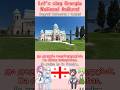 【Short Virtual Tour】Georgia National Anthem "Freedom" AI Chorus! #shorts #nationalanthem #georgia