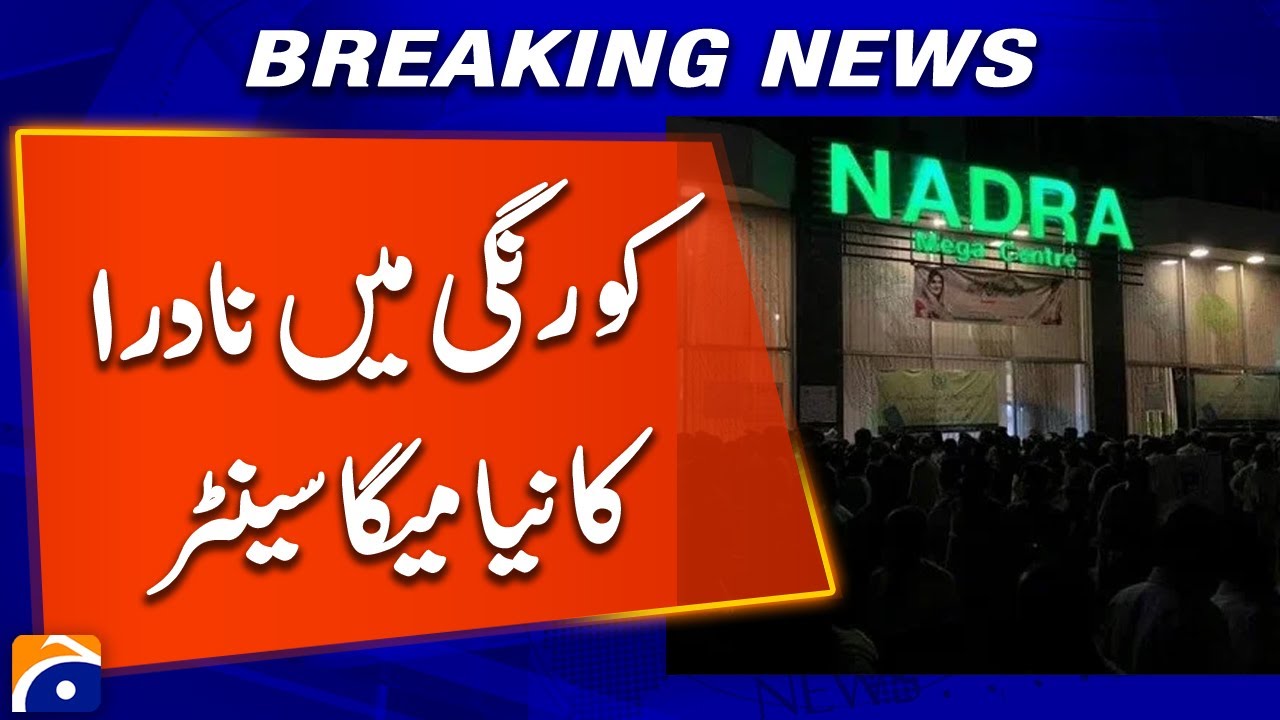 NADRA Launches New Mega Center at Korangi | Public Services Upgrade | Geo News