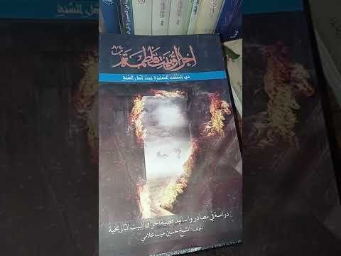 ابن ابي حديد المعتزلي يبرر لأبي بكر وعمر ذنب إغضاب فاطمة عليها السلام ويعتبره من الذنوب الصغيرة