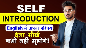 Self Introduction देना सीखे आसानी से | How to Introduce Yourself | Tell me about yourself | English