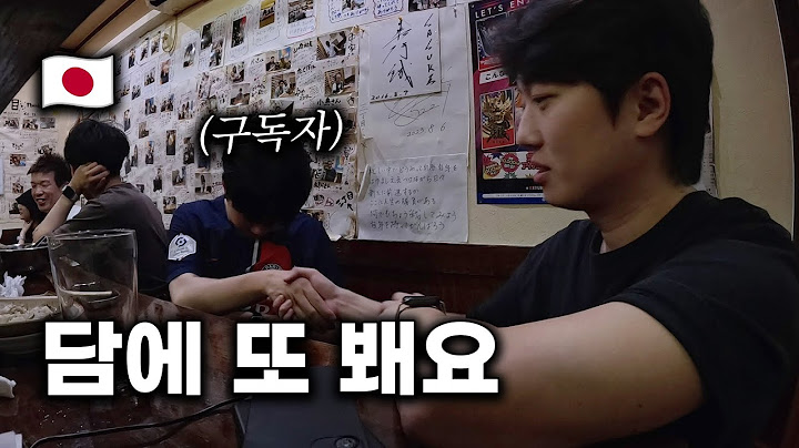 단골 이자카야에서 우연히 구독자님 만난 날