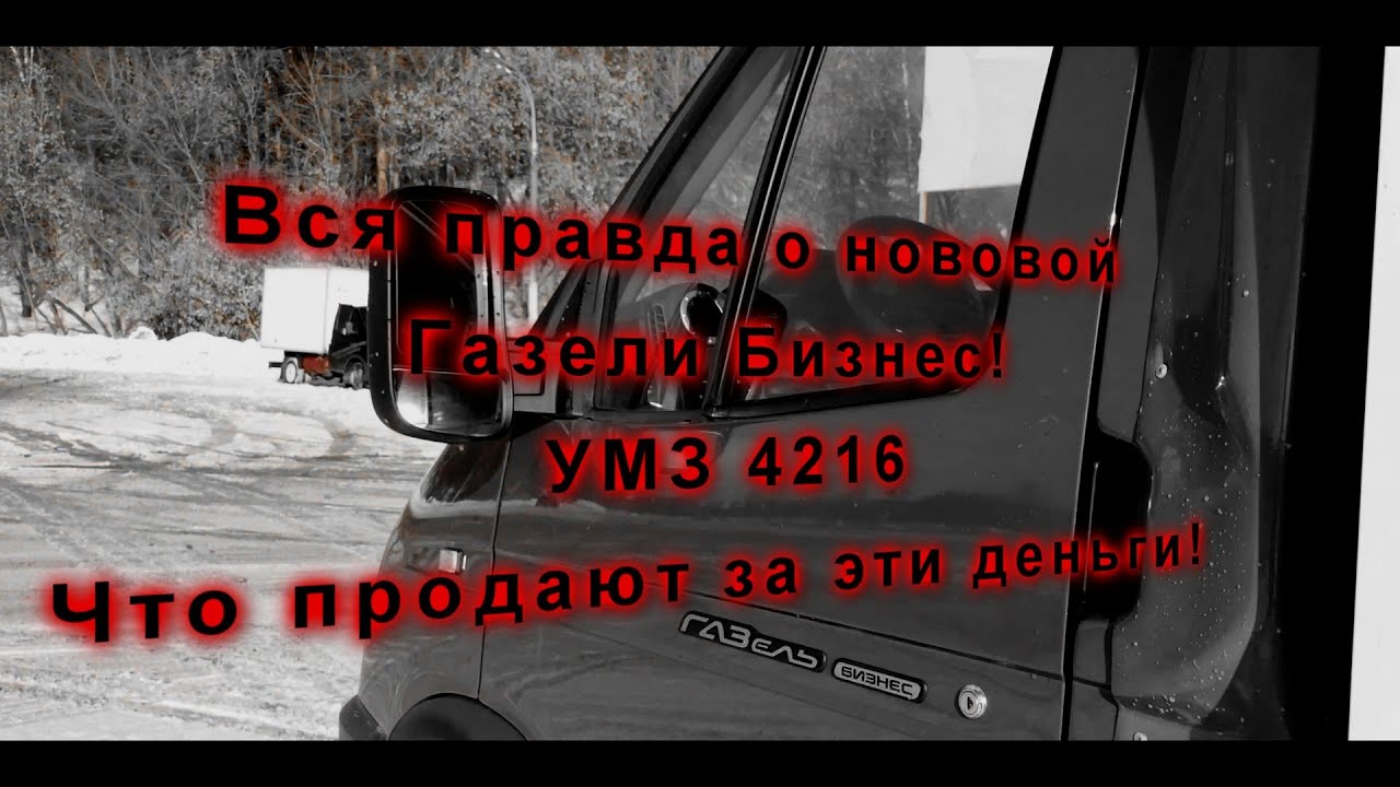 Максимальная скорость газель бизнес
