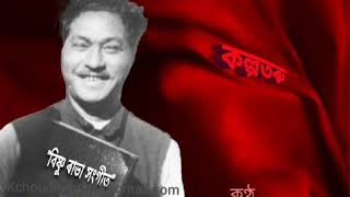 Video thumbnail of "Kar Nupuror Dhwoni Baje (কাৰ নুপুৰৰ ধ্বনি বাজে) - by Abhijit Paul."