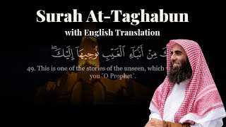 64. Surah At-Taghabun (Mutual Disillusion) with English Translation | Muhammad Al Luhaidan