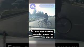 Пожилой велосипедист: а) не спешился б) проехал на красный  #беларусь #dashcam #вело  #минск #пдд
