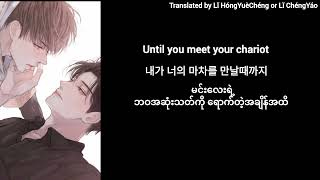Chariot , Jacob Lee , ( English lyric + Korean lyrics + mmsub )