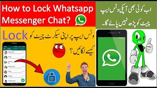 How to Lock Whatsapp Messenger Chat | Whatsapp Chat Trick 2021 | Urdu Tutorials | screenshot 5