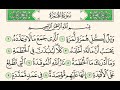 سورة الهمزة إبراهيم الأخضر مكرر الاية 5 مرات 