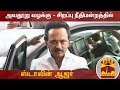 New video by Thanthi TV on YouTube